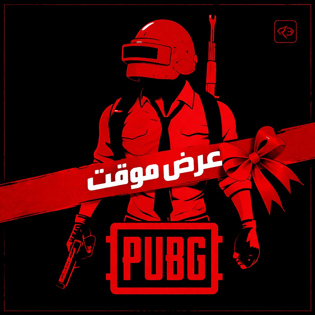 شحن PUBG - 3000+850UC